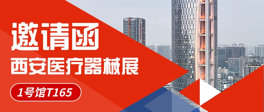 展會現(xiàn)場 | 西安相聚，直擊現(xiàn)場！